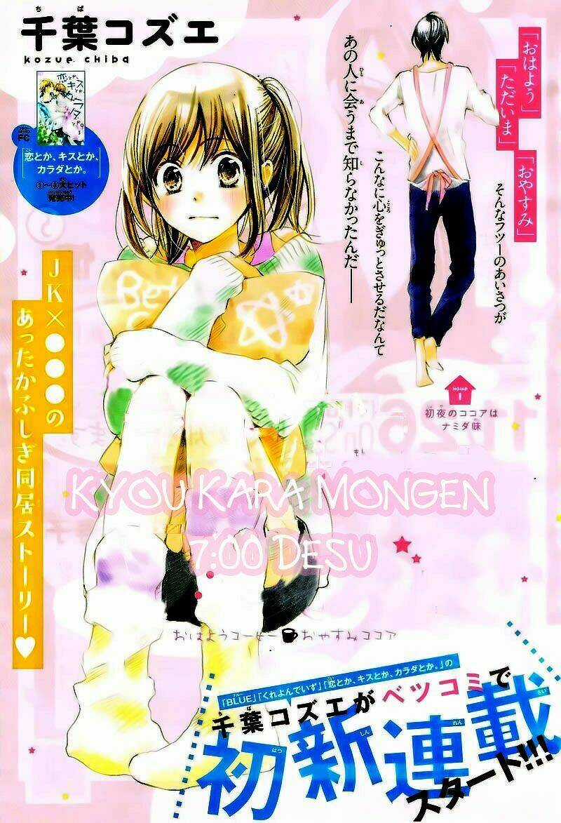 Kyou Kara Mongen 7:00 Desu Chapter 1 trang 3