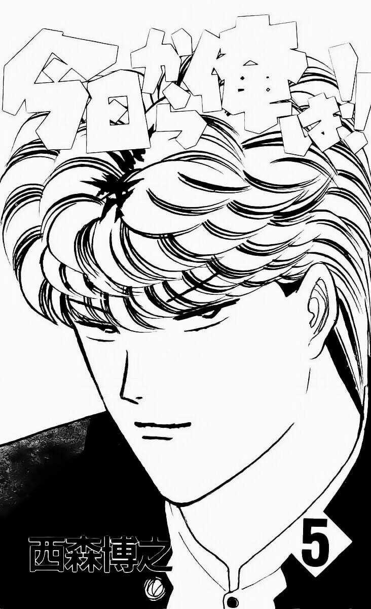 Kyou Kara Ore Wa - Cặp Bài Trùng Chapter 30 trang 1