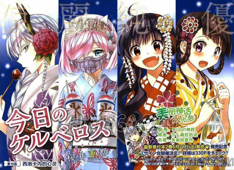 Kyou No Cerberus Chapter 10 trang 2