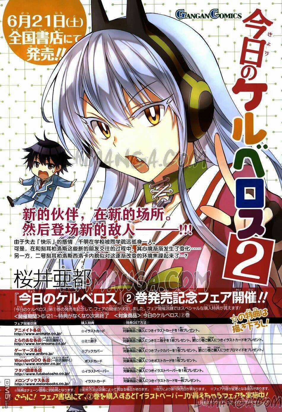 Kyou No Cerberus Chapter 10 trang 3