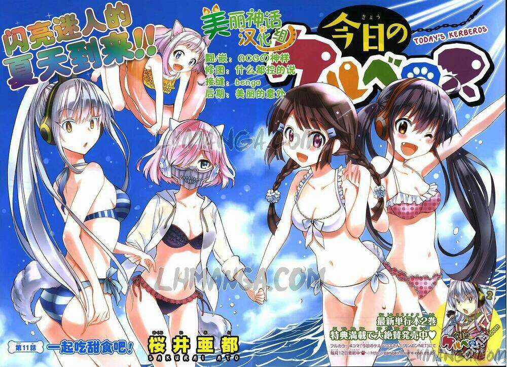 Kyou No Cerberus Chapter 11 trang 2