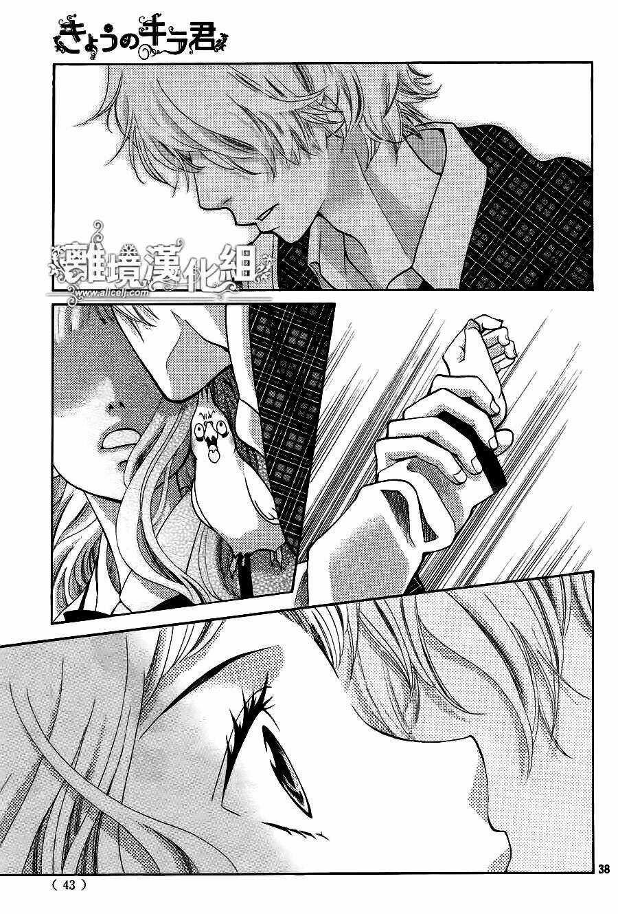 Kyou No Kira-Kun Chapter 10 trang 38