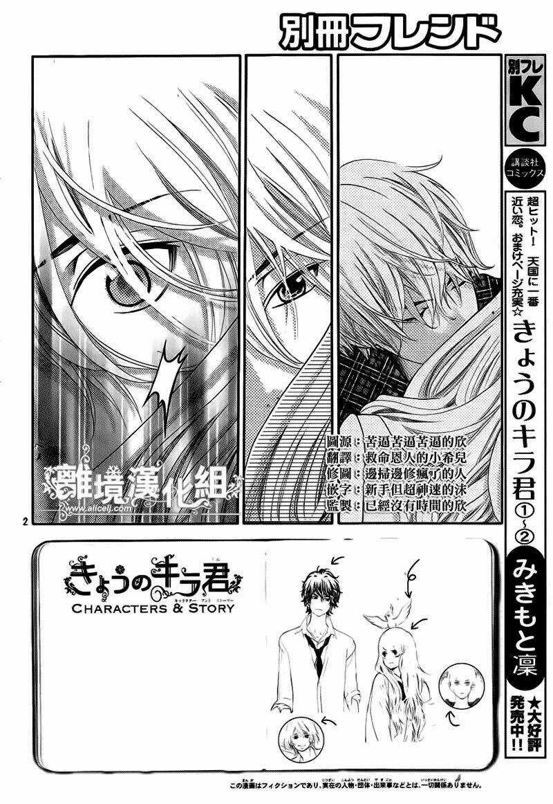 Kyou No Kira-Kun Chapter 11 trang 2