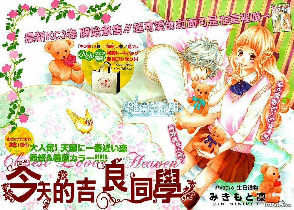 Kyou No Kira-Kun Chapter 13 trang 2