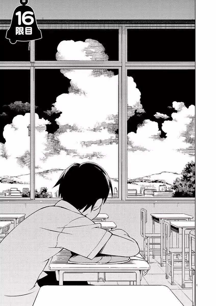 Kyougaku Koukou No Genjitsu Chapter 16 trang 3