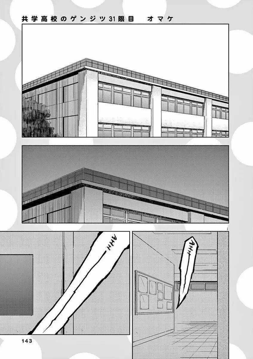 Kyougaku Koukou No Genjitsu Chapter 31 trang 14