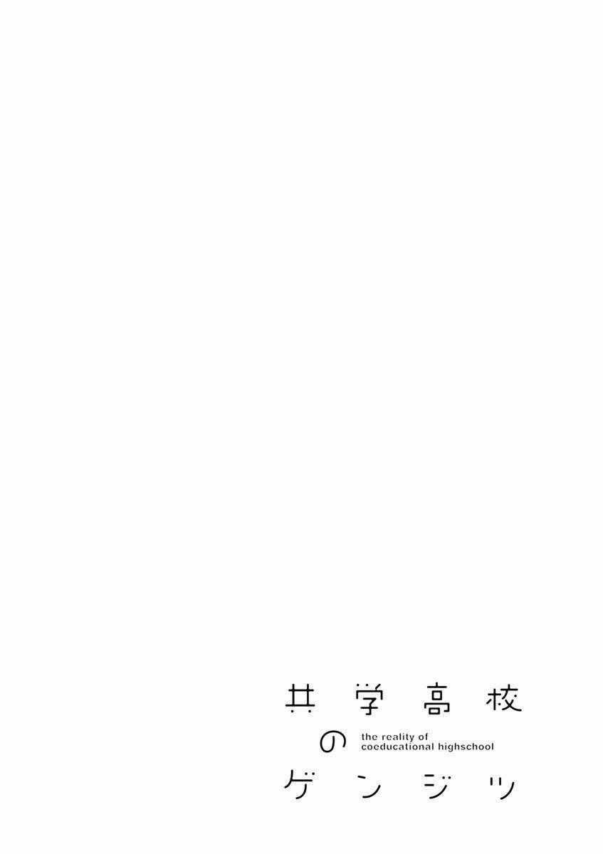Kyougaku Koukou No Genjitsu Chapter 47 trang 6