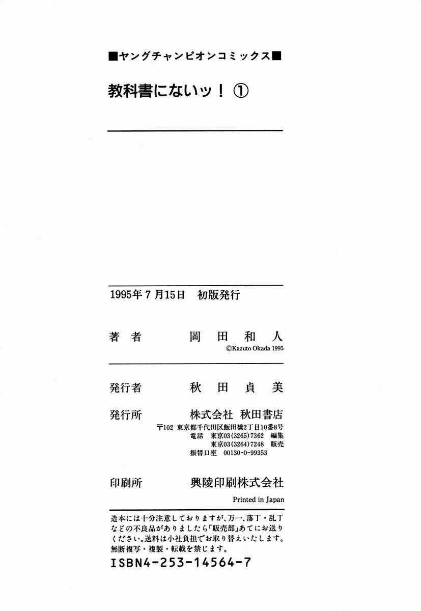 Kyoukasho Ni Nai Chapter 10 trang 20