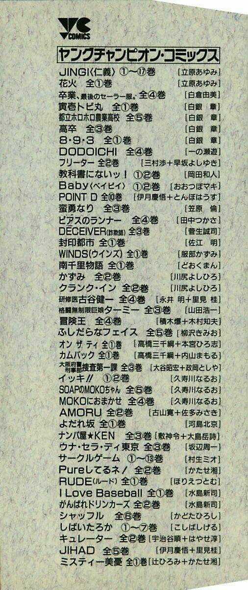 Kyoukasho Ni Nai Chapter 11 trang 4