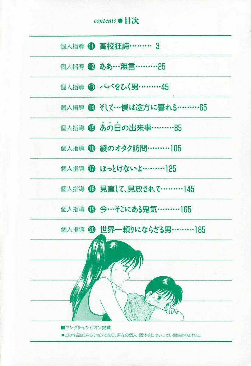 Kyoukasho Ni Nai Chapter 11 trang 8