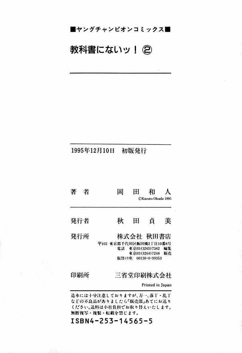 Kyoukasho Ni Nai Chapter 20 trang 21