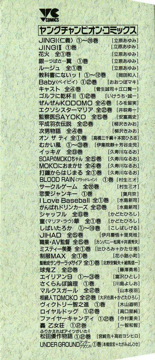 Kyoukasho Ni Nai Chapter 21 trang 4