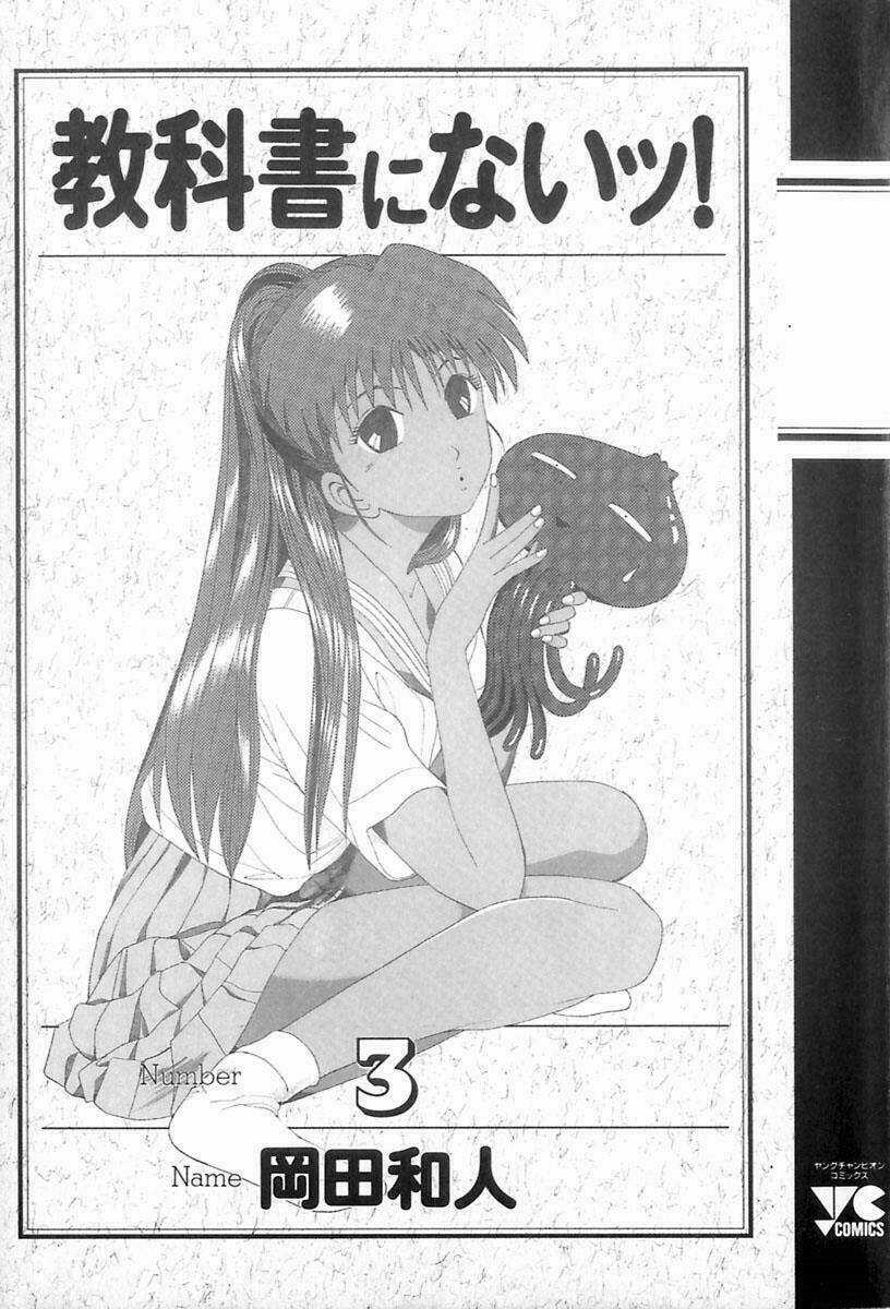 Kyoukasho Ni Nai Chapter 21 trang 5