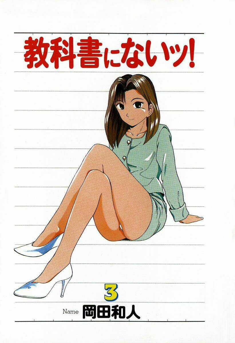 Kyoukasho Ni Nai Chapter 21 trang 7