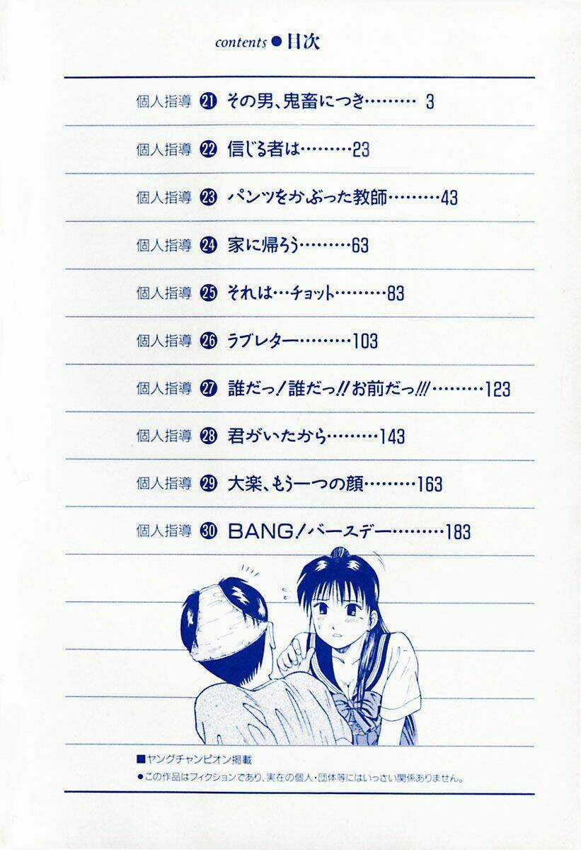 Kyoukasho Ni Nai Chapter 21 trang 8