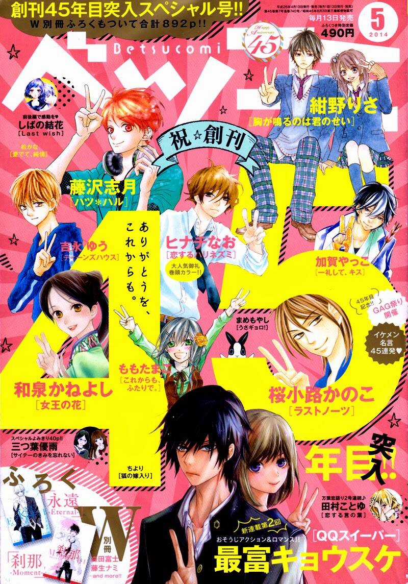 Kyutarou Horikita - Người quét dọn Chapter 2 trang 3