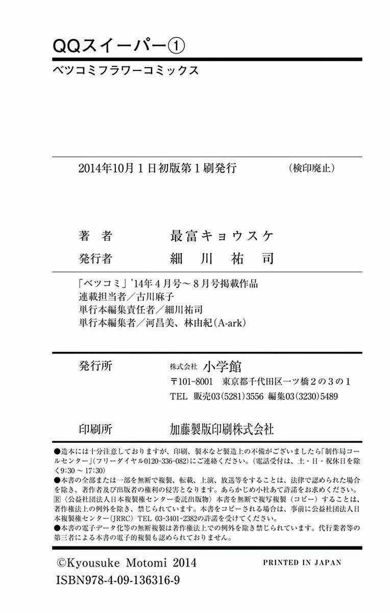 Kyutarou Horikita - Người quét dọn Chapter 5 trang 35