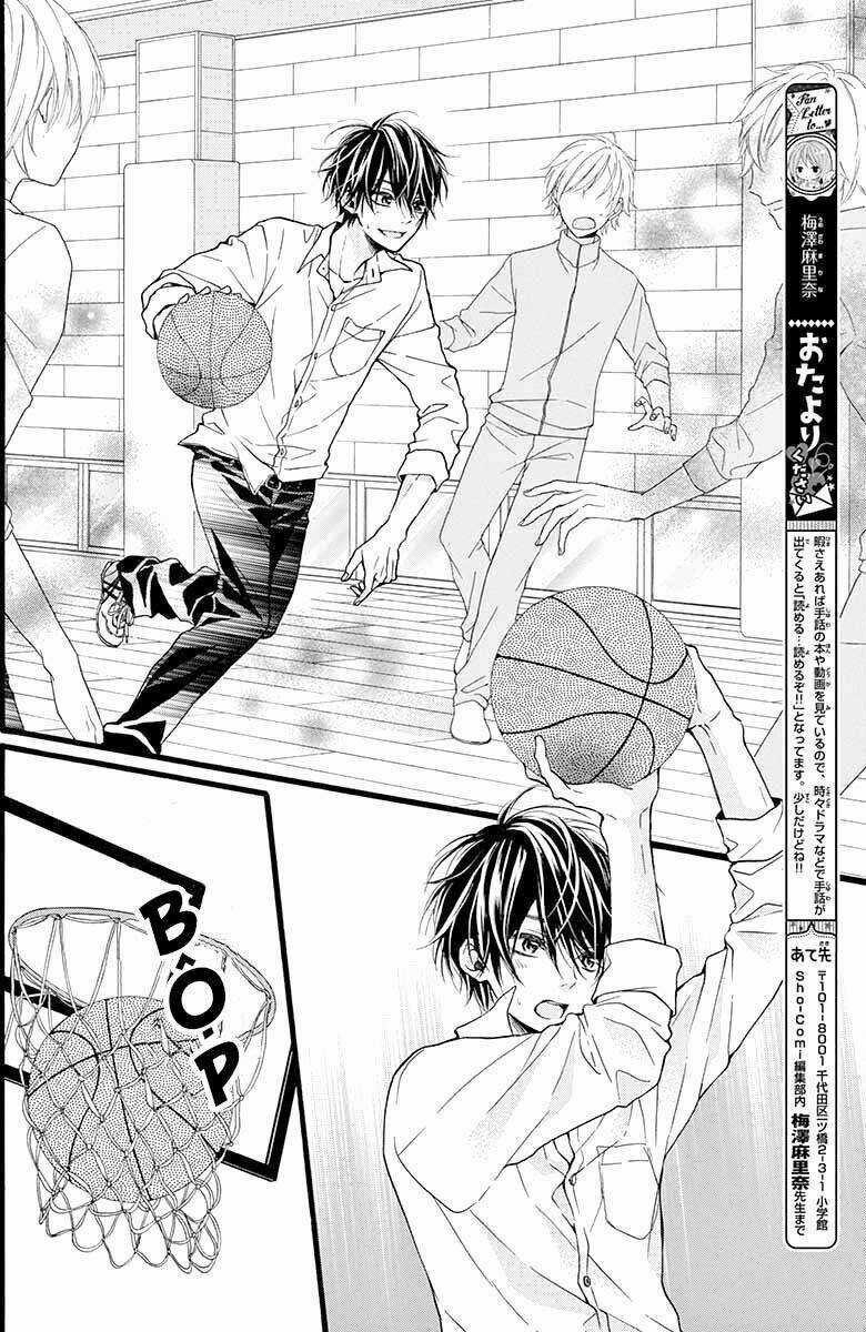 Kyutto Musunde, Suki Chapter 2 trang 7