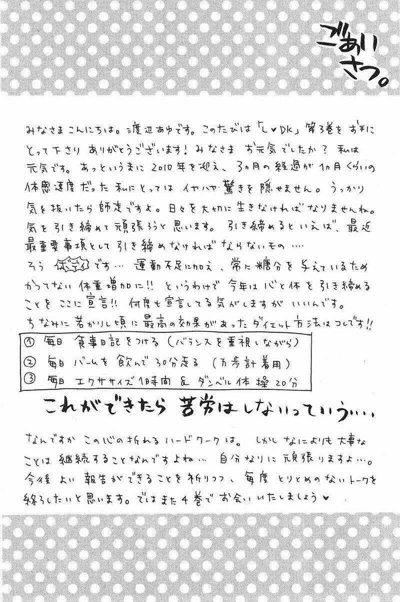 L-Dk Chapter 12 trang 44