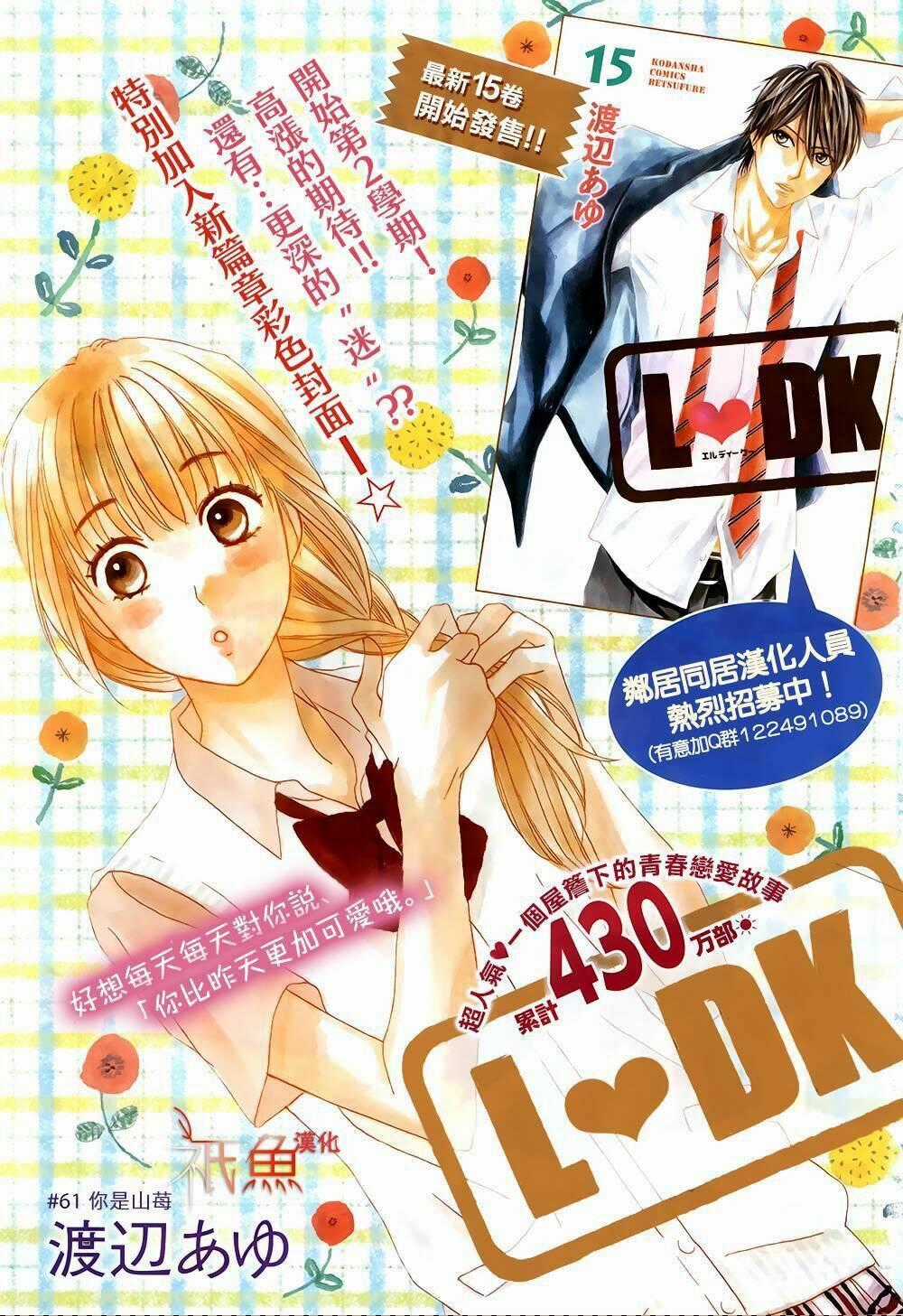 L-Dk Chapter 61 trang 0