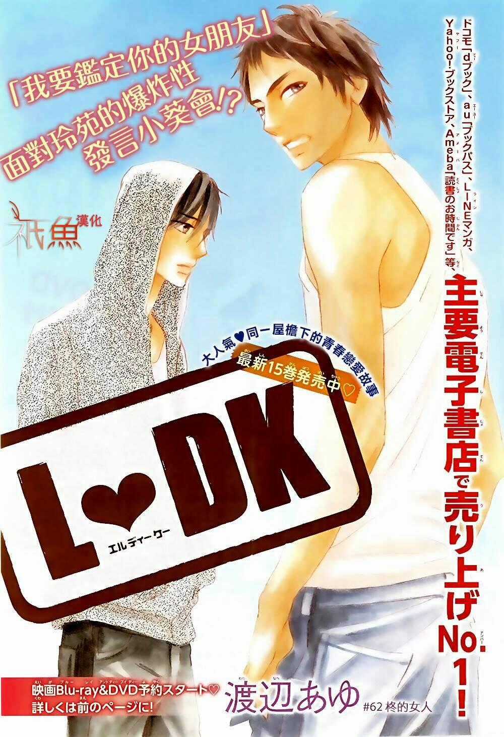 L-Dk Chapter 62 trang 0
