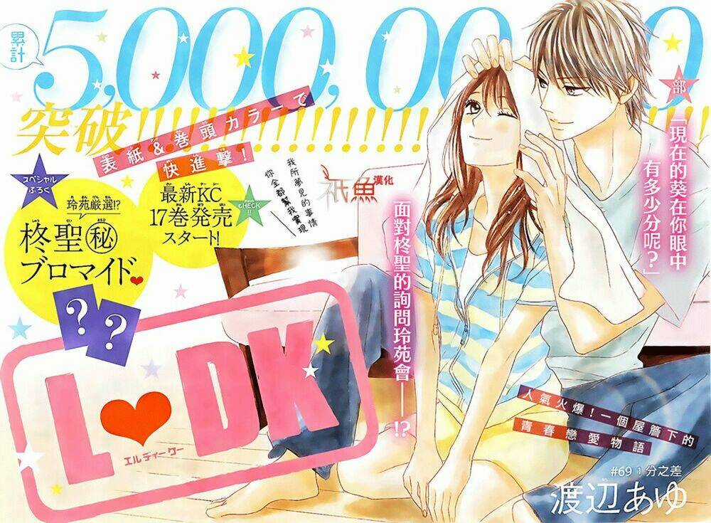 L-Dk Chapter 69 trang 3