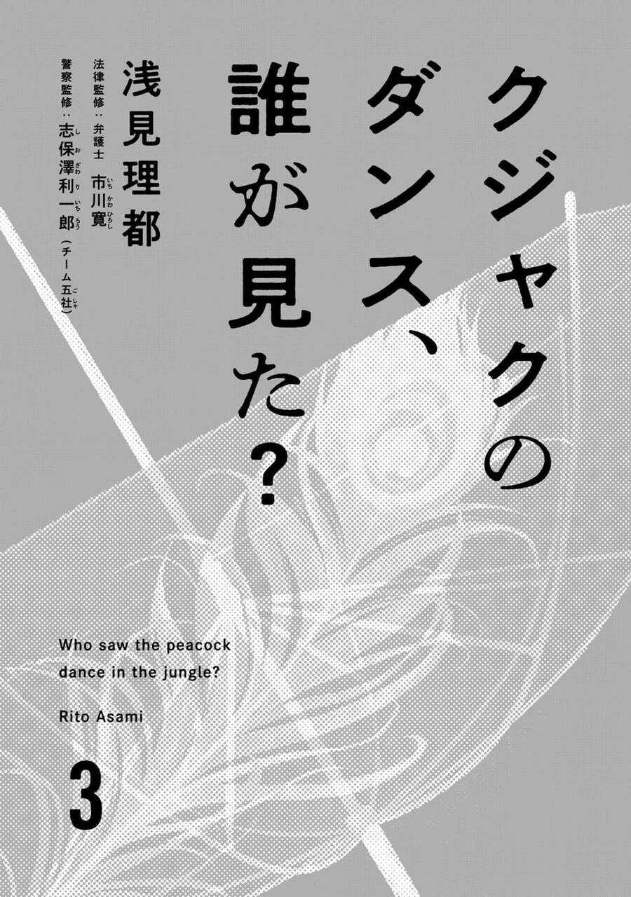 Là Ai Đã Chứng Kiến Điệu Múa Khổng Tước? Chapter 9 trang 3