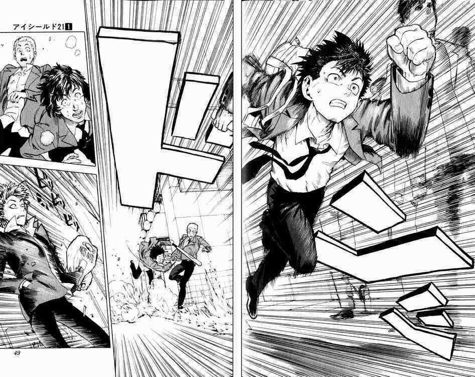 Lá Chắn Mắt Chapter 1 trang 42