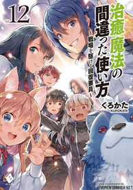 Là Healer Nhưng Lại Có Mặt Trên Chiến Trường Chapter 39 trang 31