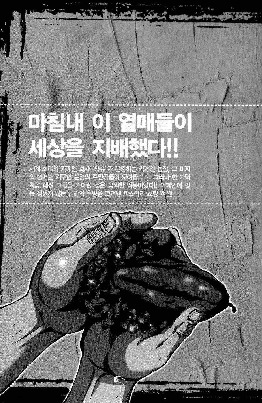 La Mosca Chapter 1 trang 4