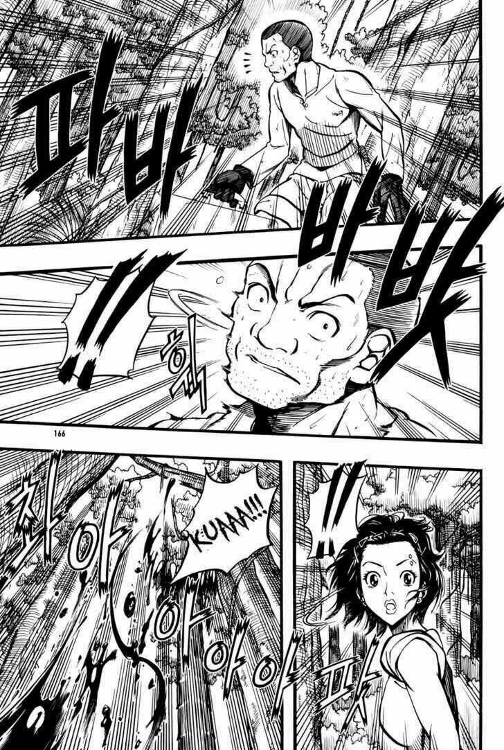 La Mosca Chapter 5 trang 34