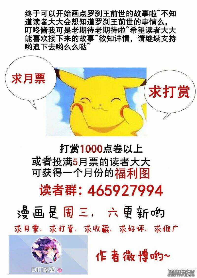 La Sát Đại Nhân Hãy Dừng Chân Chapter 135 trang 11