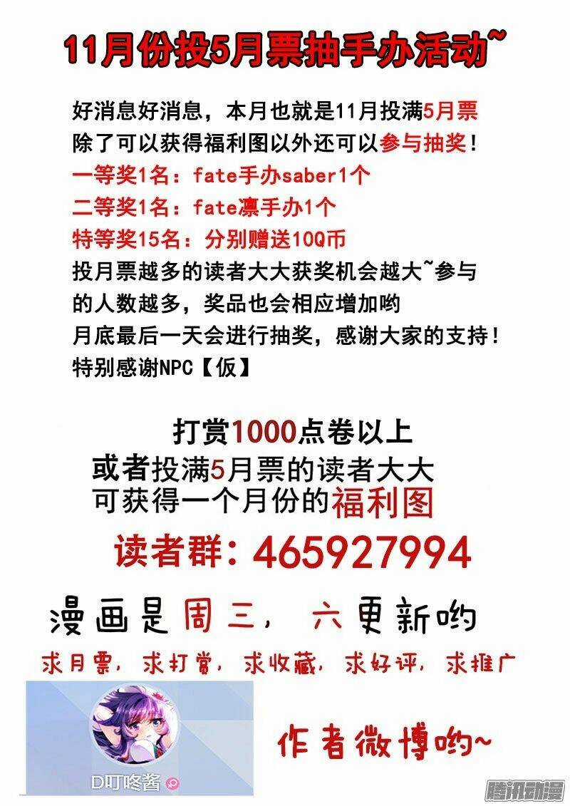 La Sát Đại Nhân Hãy Dừng Chân Chapter 136 trang 14