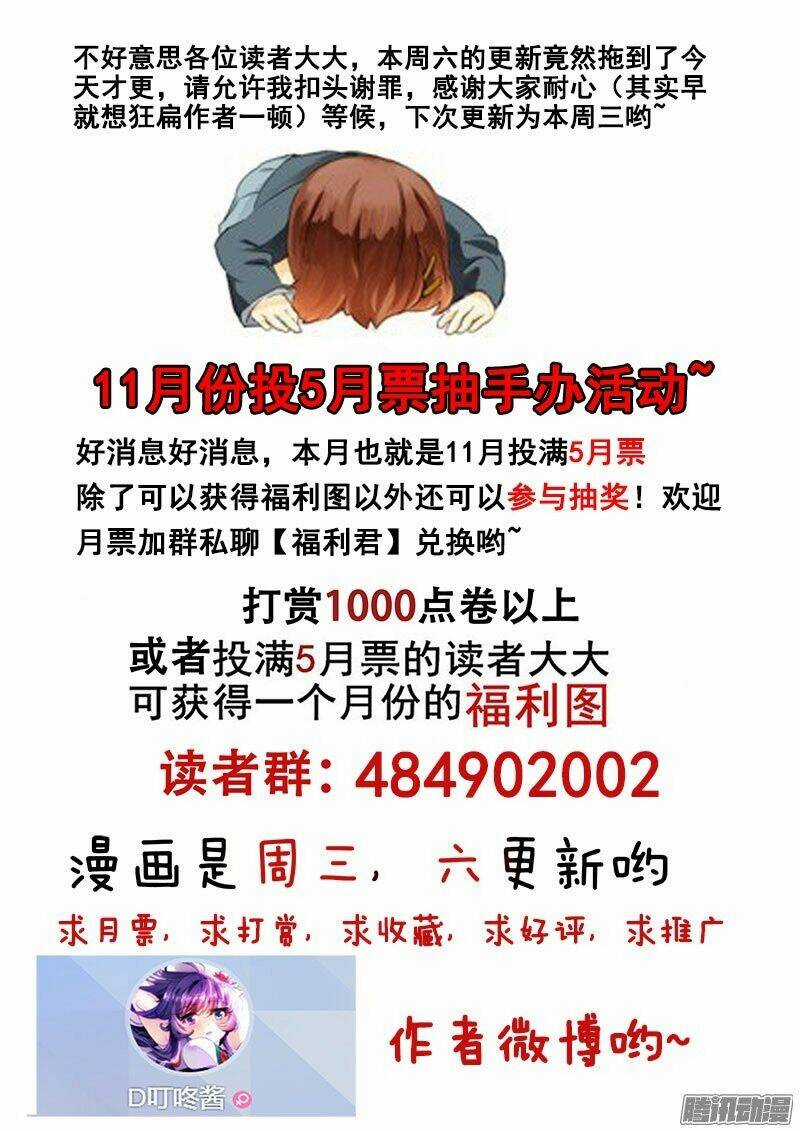 La Sát Đại Nhân Hãy Dừng Chân Chapter 137 trang 11