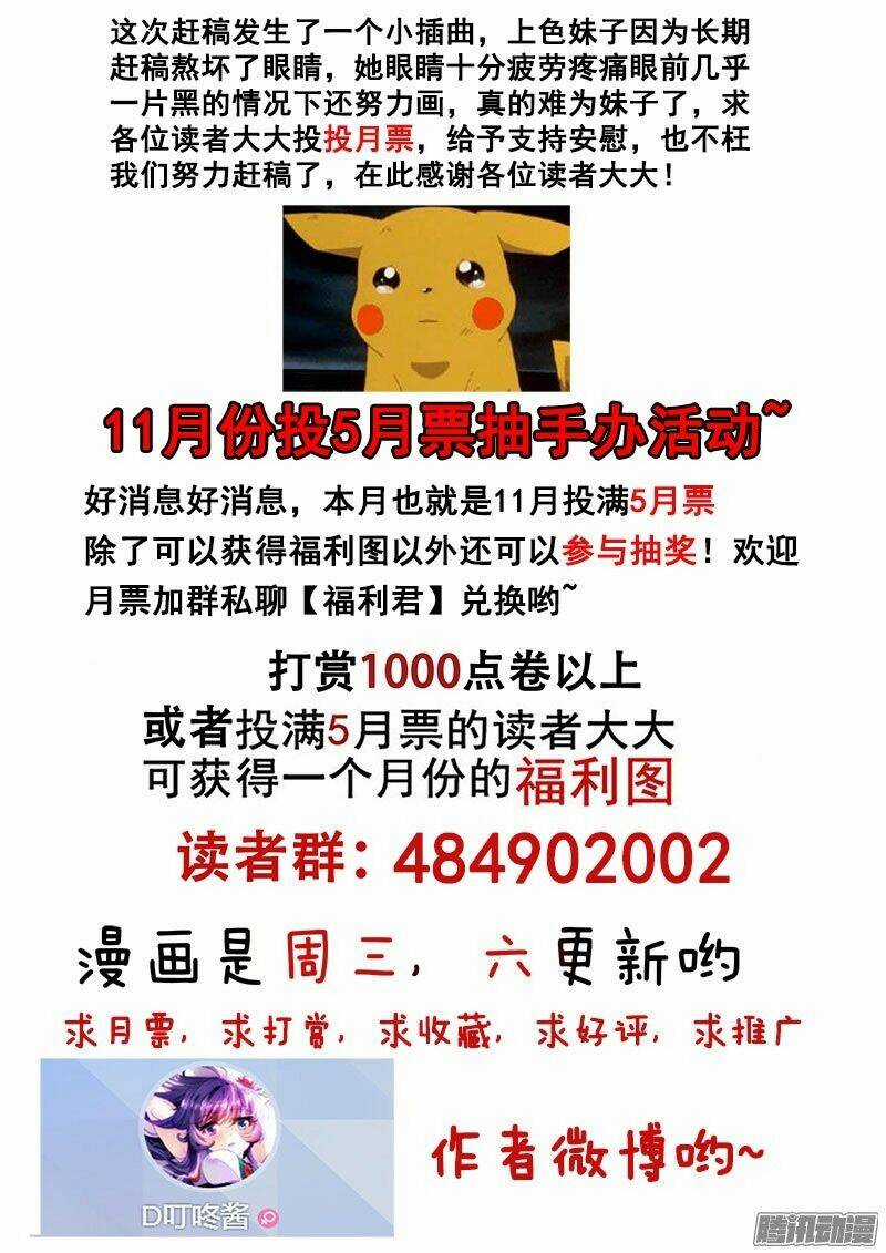 La Sát Đại Nhân Hãy Dừng Chân Chapter 139 trang 13