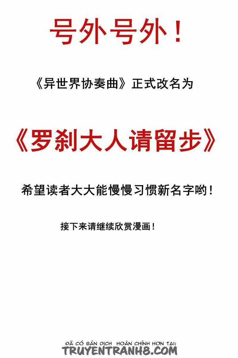 La Sát Đại Nhân Hãy Dừng Chân Chapter 41 trang 2