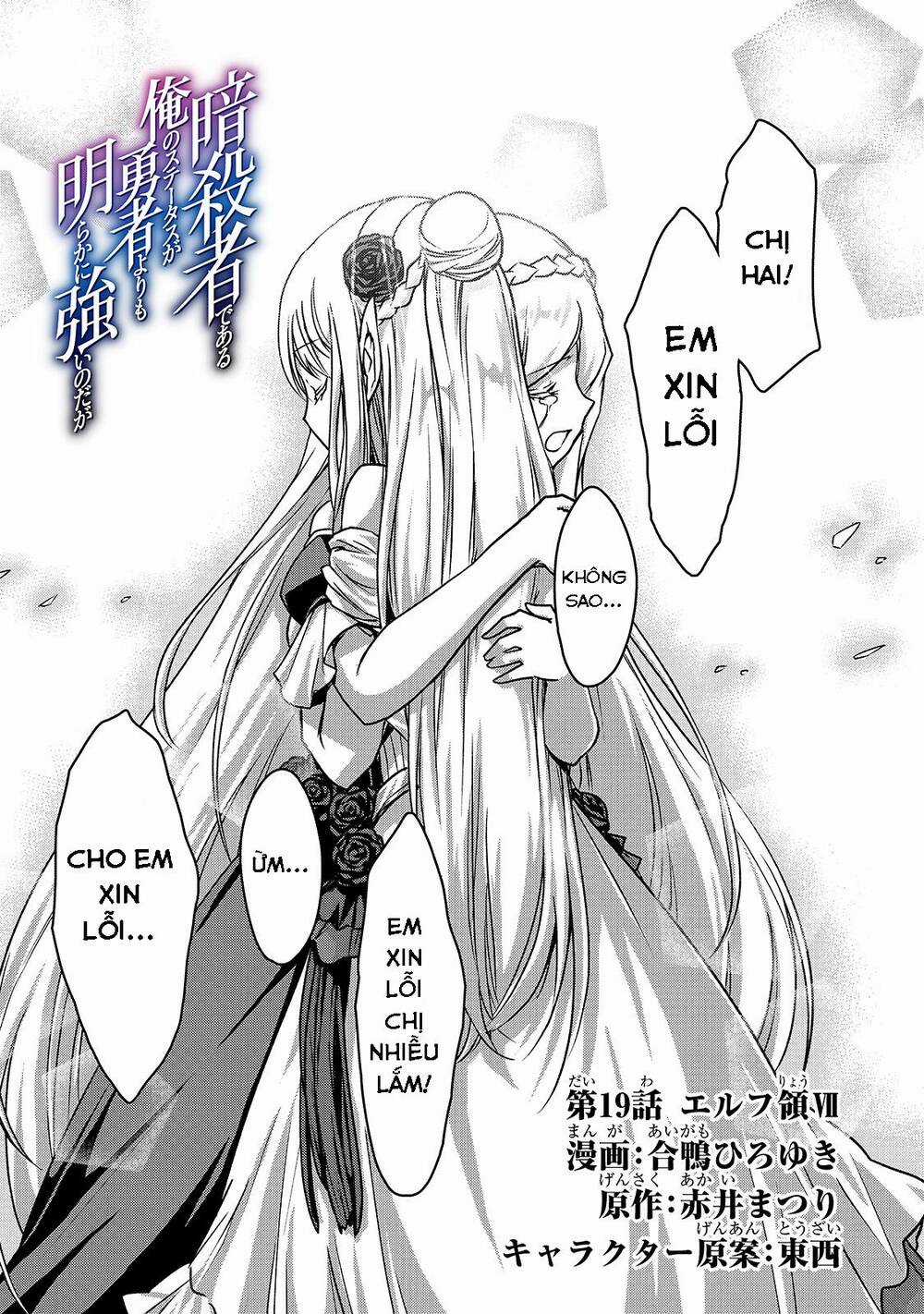 Là Sát Thủ, Nhưng Tôi Còn Mạnh Hơn Cả Anh Hùng Chapter 19 trang 2