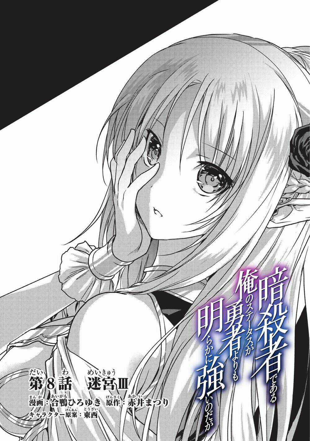 Là Sát Thủ, Nhưng Tôi Còn Mạnh Hơn Cả Anh Hùng Chapter 8 trang 2