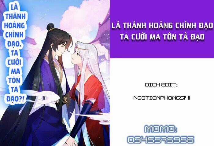 Là Thánh Hoàng Chính Đạo, Ta Cưới Ma Tôn Tà Đạo？！ Chapter 18 trang 0
