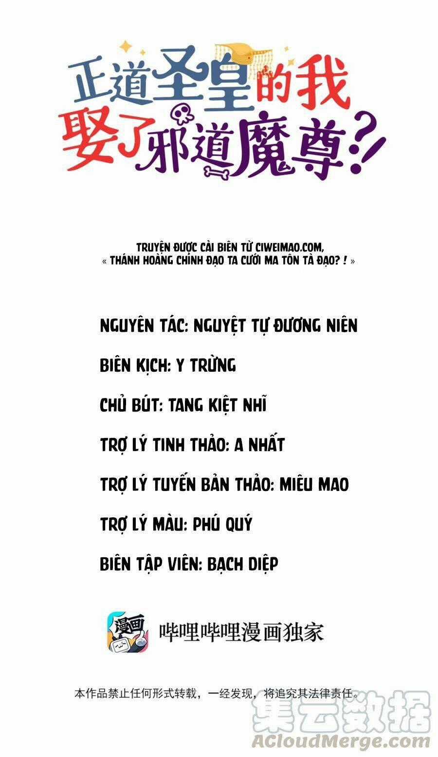 Là Thánh Hoàng Chính Đạo, Ta Cưới Ma Tôn Tà Đạo？！ Chapter 2 trang 1