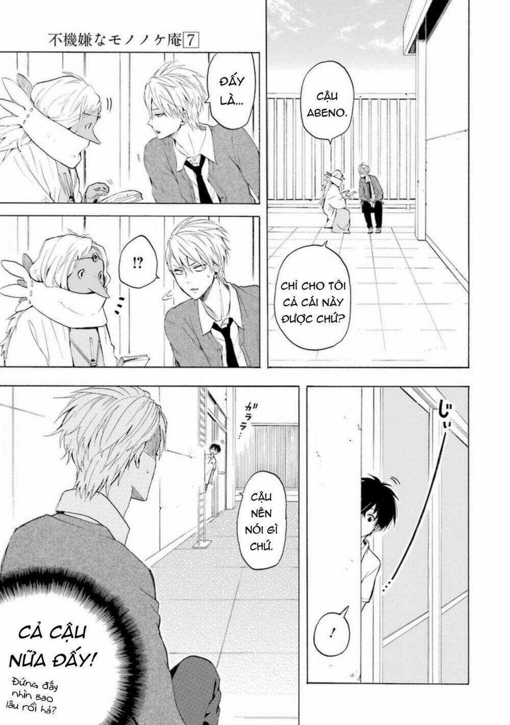 Lạc Bước Vào Thế Giới Yêu Quái Chapter 29 trang 23