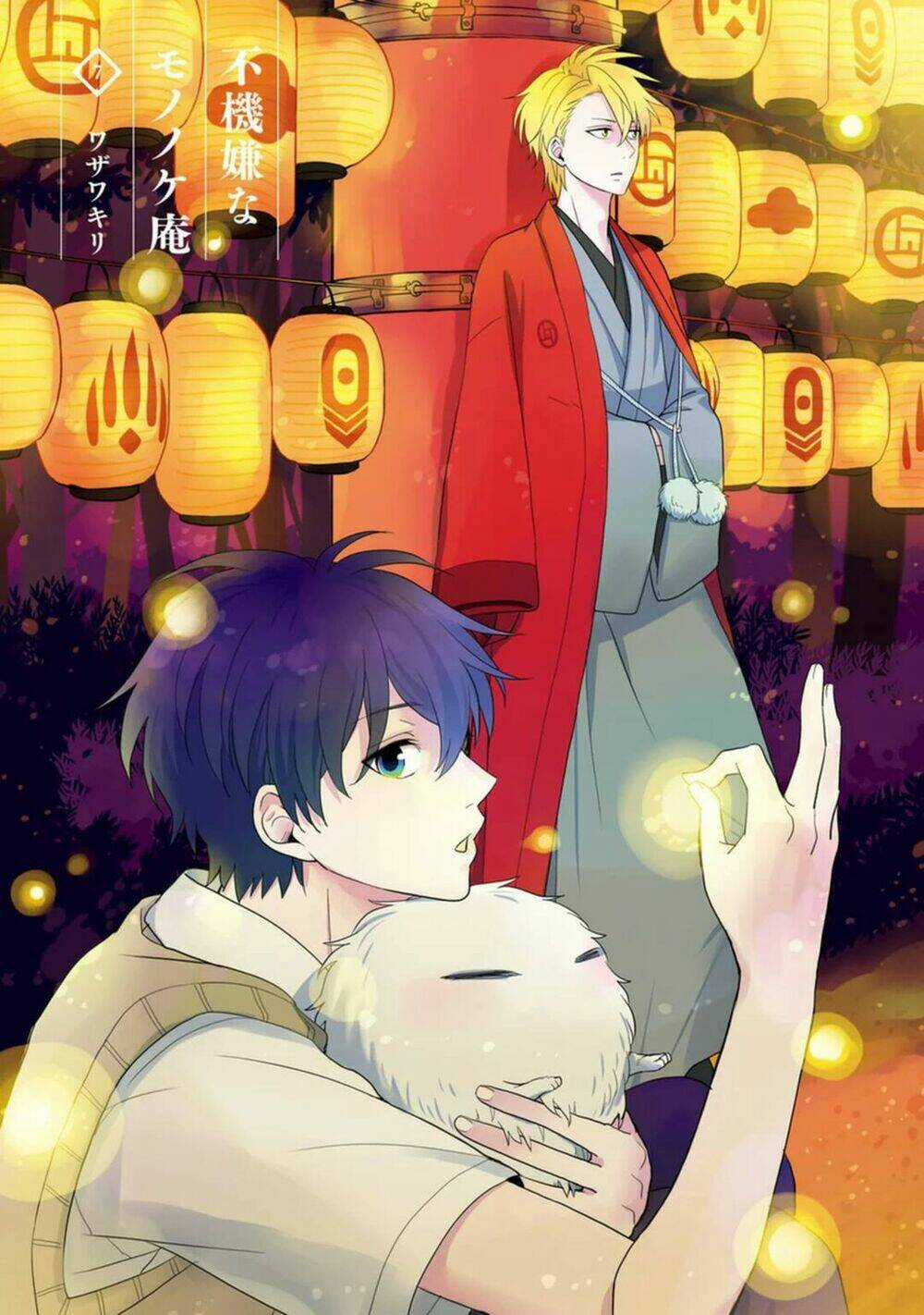 Lạc Bước Vào Thế Giới Yêu Quái Chapter 29 trang 3