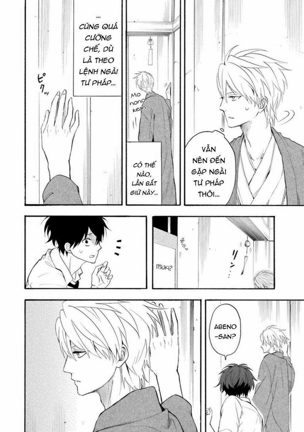 Lạc Bước Vào Thế Giới Yêu Quái Chapter 33 trang 12