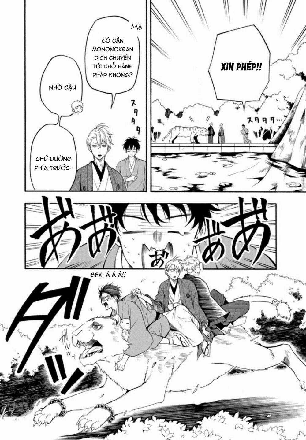 Lạc Bước Vào Thế Giới Yêu Quái Chapter 59 trang 23