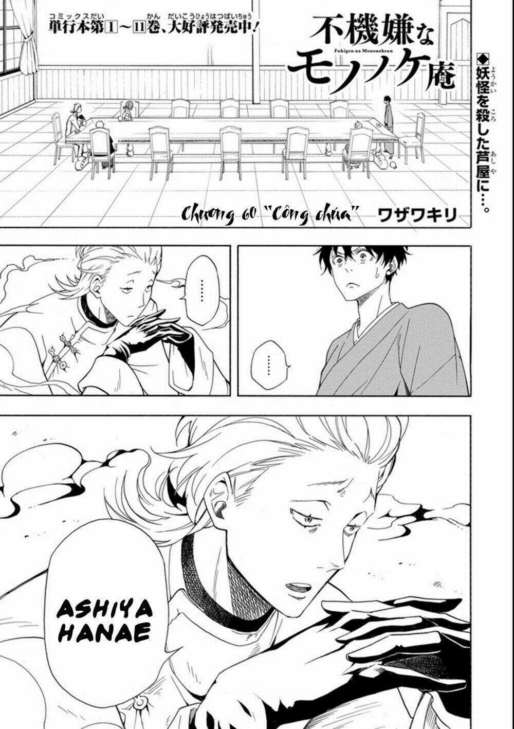 Lạc Bước Vào Thế Giới Yêu Quái Chapter 60 trang 2