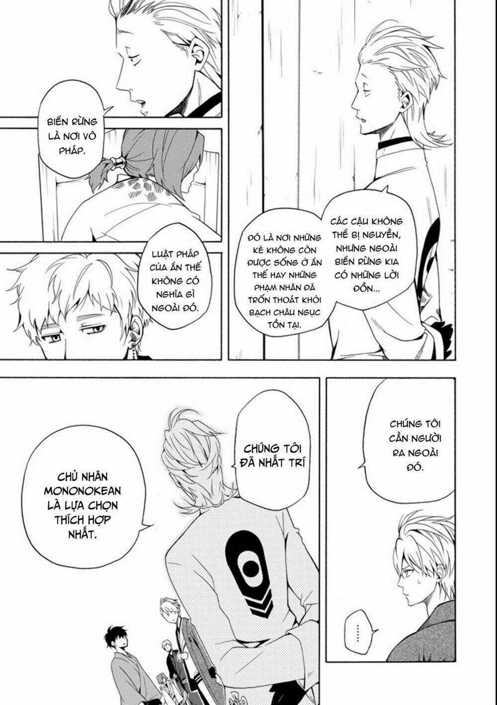 Lạc Bước Vào Thế Giới Yêu Quái Chapter 60 trang 32