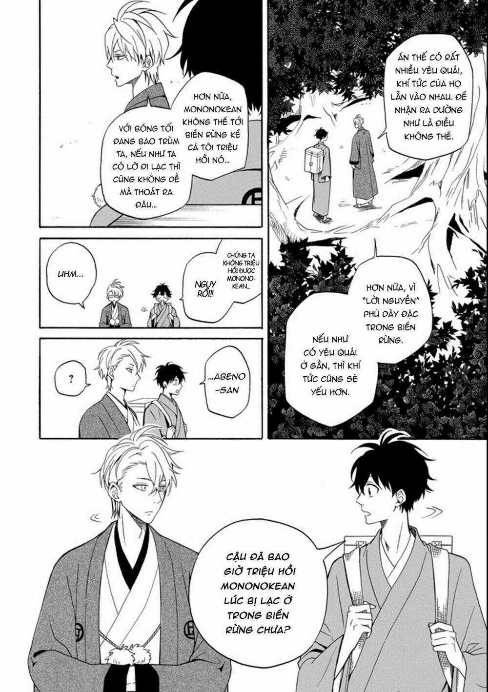 Lạc Bước Vào Thế Giới Yêu Quái Chapter 61 trang 17