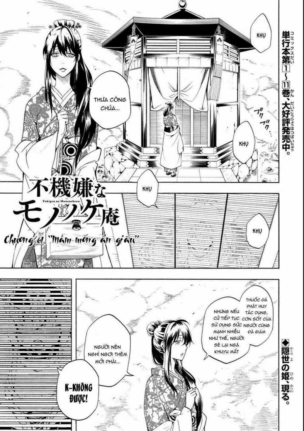 Lạc Bước Vào Thế Giới Yêu Quái Chapter 61 trang 2