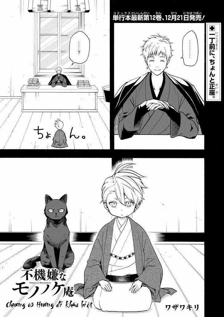 Lạc Bước Vào Thế Giới Yêu Quái Chapter 63 trang 2