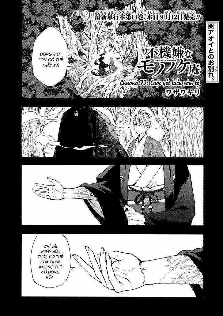 Lạc Bước Vào Thế Giới Yêu Quái Chapter 73 trang 2